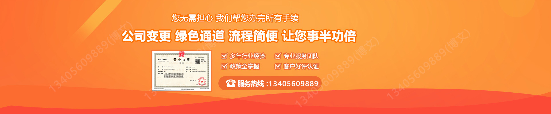 路北公司变更